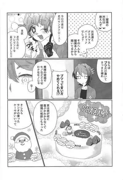 (Sennen Battle Phase 17) [Sora to ten'nen yamagoya (Various)] Koi wa, kūfuku de iki manpuku ni natte shinu. (Yu-Gi-Oh! ARC-V)