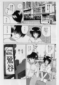 [Nanami Shizuka] Ikenai Peach [Decensored]