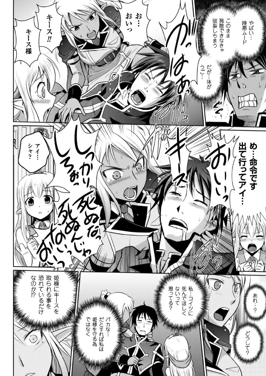 Erufu no kuni no kyūtei madō shi ni nare ta no de hime sama ni seiteki na itazura o shi te mi ta