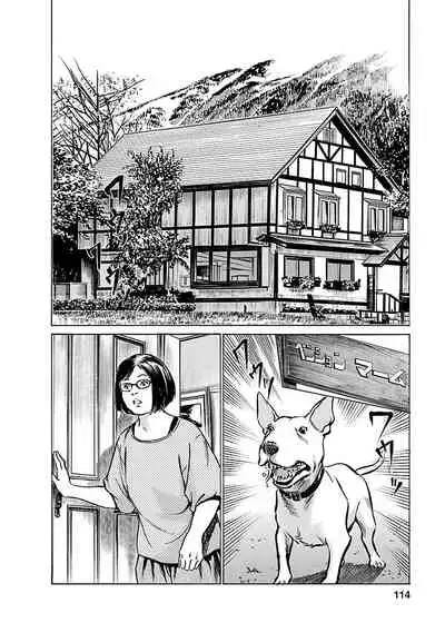 [とみさわ千夏, 八月薫] お願いサプリマン My Pure Lady 21