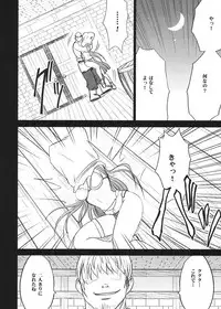 [Crimson (Carmine)] Tankyuu Soushuuhen 2 (Dragon Quest) [Digital]