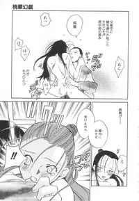 [Okano Ahiru] Touka Gengi Joukan