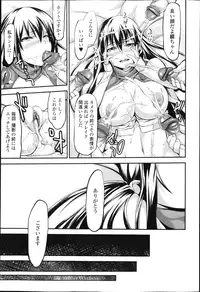 COMIC Jun-ai Kajitsu 2013-03