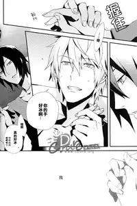 [inumog (Fujino, Marumo)] Shima Shima (Durarara!!) [Chinese]