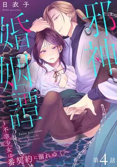 COMIC Ananga Ranga Vol. 111