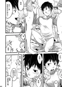 (C87) [Box (Tsukumo Gou)] Endless Enders [Chinese] [黑夜汉化组]