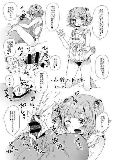 Shota-chin Shuushuuroku