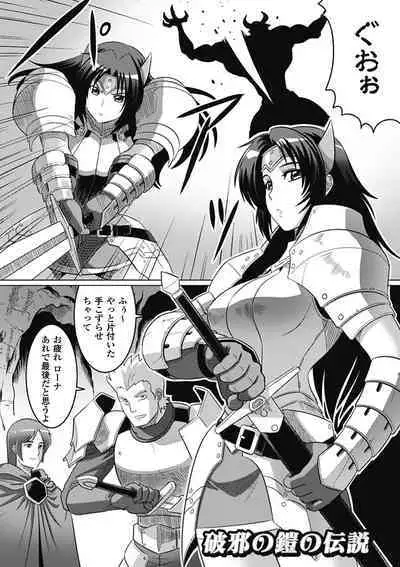 Ochita Tenshitachi no Zanei