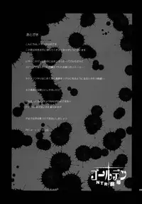 [Todd Special (Todd Oyamada)] Golden NTR Gekijou (Catherine) [Digital]