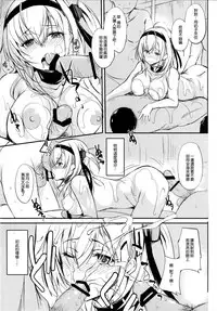 (C94) [Dream Halls! (Tsuzuri)] Saitei na Watashi no Koto o (Kantai Collection -KanColle-) [Chinese] [無邪気漢化組]