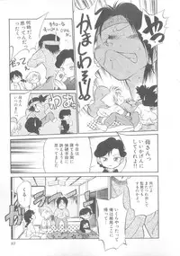 [Maka Fushigi] Oyako Donburi