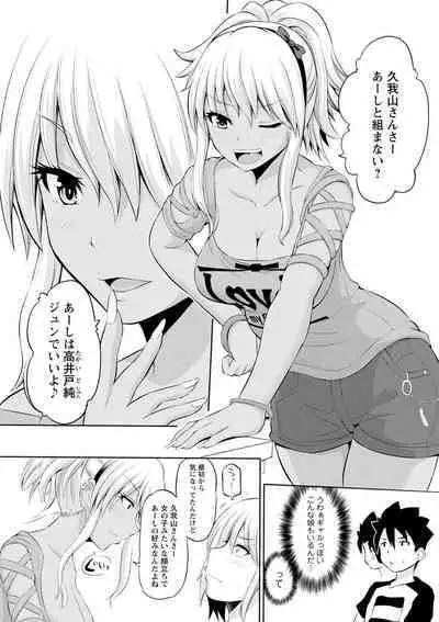 Kimi to Boku to no Senmon Seikatsu