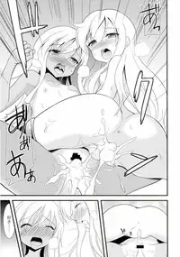 (C88) [Lolicon Trap (Ippon)] U-chan to Ro-chan to 3P suru Hon (Kantai Collection -KanColle-)