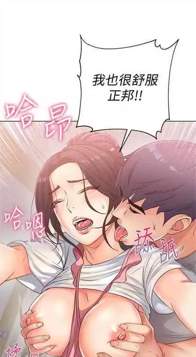 [週三] [北鼻 & 逃兵] 超市的漂亮姐姐 1-47 官方中文（連載中）