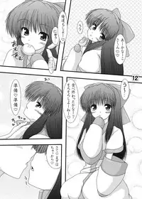 (C80) [Ai wa Kurayami (Marui Ryuu)] Unyu~ 21 (Samurai Spirits)