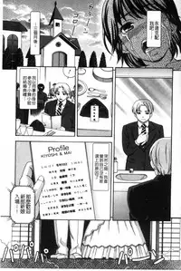 [Shiraishi Nagisa] Nikuhida no Kioku | 肉壁的回憶錄 [Chinese]