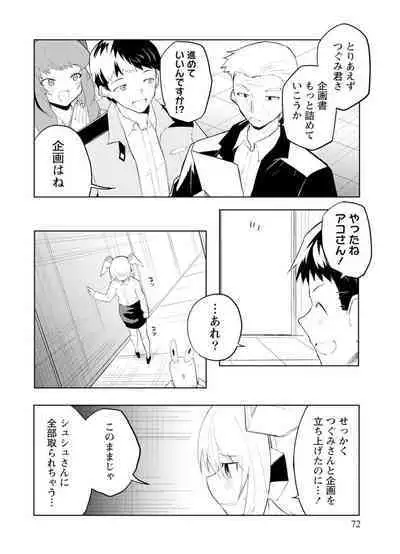 セクサロイドにAIをこめて 1