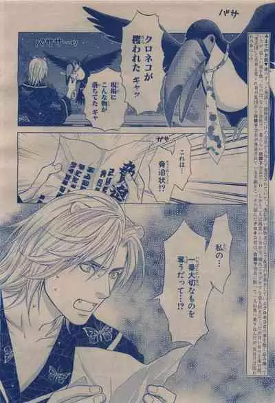 BE・BOY GOLD 2009-12