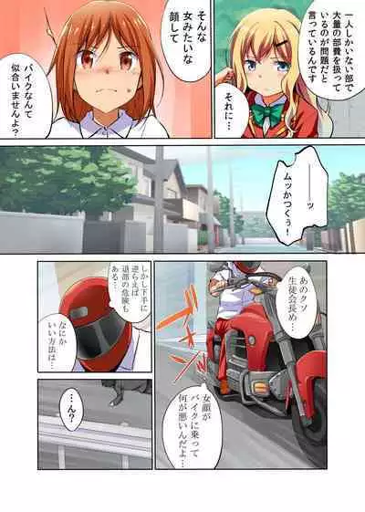 Namaiki na Seitokaichou o Jikan Teishi de Damarasero! Gakuenchuu de Joshi o Tomete Muteikou na Nikuana o Kanzen Onaho-ka