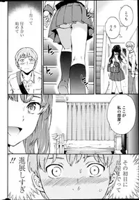 COMIC Penguin Celeb 2014-11