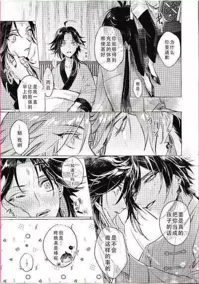 月を愛し灯を撤す