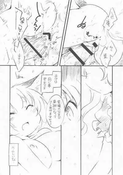 Yukaran Kekkon Zenya.