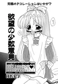 [Anthology] Little Pierce Vol.14