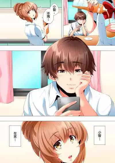 [Kanitomato] Hajimete no Mama ikara 2 jikan-go... Fuufu no Shinshitsu de netorareta Hitozuma no Kiroku | 初次媽媽活的兩小時後…在夫婦的寢室中被睡走的人妻紀錄 1-12 Complete [Chinese]