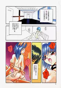 [Arino Hiroshi] Reijou Choukyou