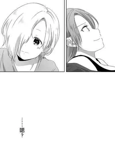 [Toumei Dolce (Ayame Iro)] Kimi no Koto ga Shiritai (THE IDOLM@STER CINDERELLA GIRLS) [Chinese] [透明声彩汉化组] [Digital]