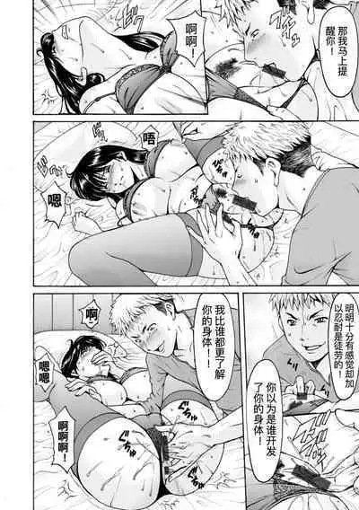 [Hoshino Ryuichi] BLACK HISTORY ~Kesenai Kioku~ Ch. 1 (Hitozuma no Kao ~Anal o Karareta Onna-tachi~) [Chinese] [Digital]