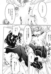 [Anthology] Yougyaku Sange 2