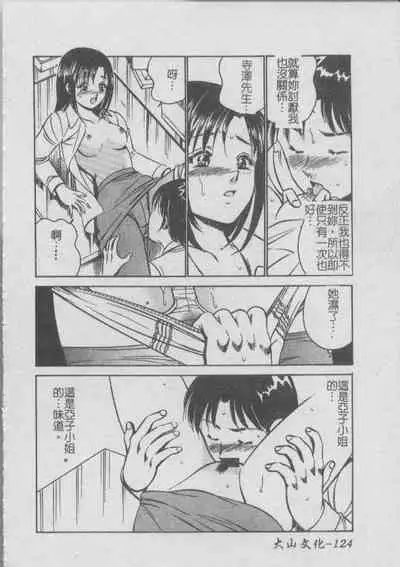 Konya Sekai no Katasumi de | 今夜在世界的某個角落