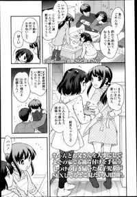 COMIC LO 2013-05 Vol. 110
