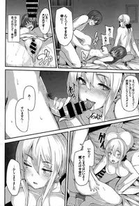 [Shiokonbu] Fanaticism