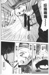 [Yamada Tahichi] Yuuyami no Joshi Kousei - School girls in the dusk | 夕闇的女子交性 [Chinese]