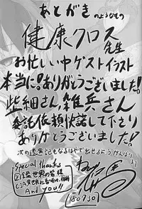 (C94) [Madogiwa Works (Wasabi Yuuma)] Mamono Musume Souguuki Case: Ratatoskr (Monster Girl Encyclopedia) [Chinese] [萝莉援助汉化组]