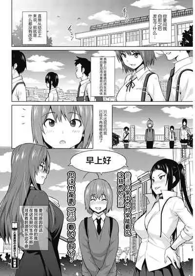 Otoguro Miya no Oasobi #3