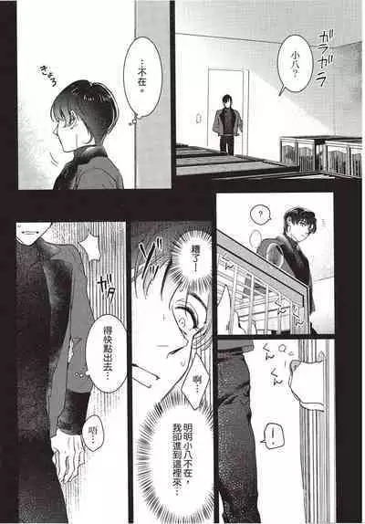 Chihireru Kubiwa | 碎裂的项圈