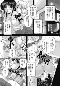 COMIC Mate 2012-08 Vol. 193 [Digital]