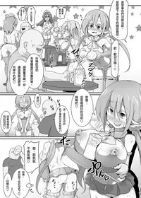 [Kotee] Elf no Kuni de Kozukuri Asobi ~ Hatsujou Elf to Tanoshiku Hanshoku♪ ~ [Chinese] [Digital]