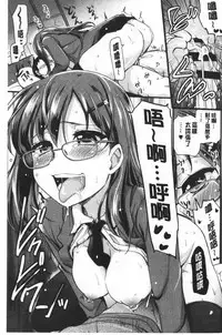 [Hijiri Tsukasa] ONA-ASSI! ~Ero Manga Ka no Onanie wo Tetsudau Shigoto~ | 自慰助理!～情色漫畫家在自慰性愛時協助的工作～ [Chinese]