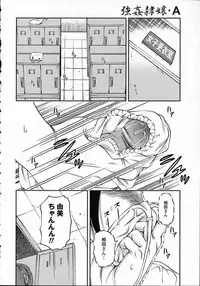 [Shion] Goukan reijyou A