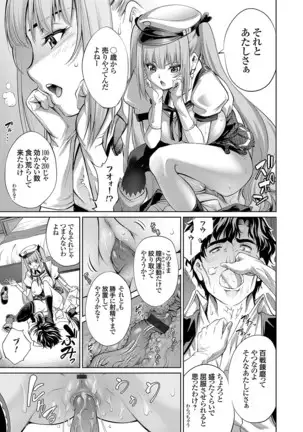 コミックグレープ Vol.81