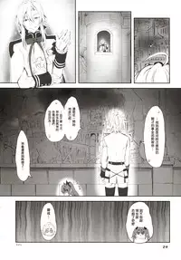 (COMIC1☆10) [Chinpudo (Marui)] Chika toshi roshutsu sanpo (Owari no Seraph) [Chinese] [塔布里斯個人漢化]