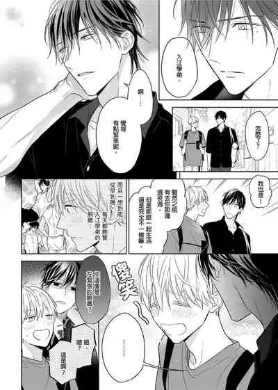 [Nabara shou ko] MUSCLE PARADISE | 肌肉天堂 [Chinese] [Decensored] [Digital]