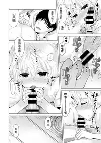 [Shiina] Noraneko Shoujo to no Kurashikata Ch. 4-12 [Chinese] [虎斑木菟漢化] [Digital]