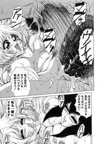 Gekkan Comic Muga 2004-01 Vol.5