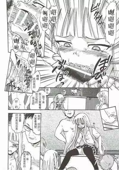 Kugutsu no Eva-tan | 傀儡的依文碳