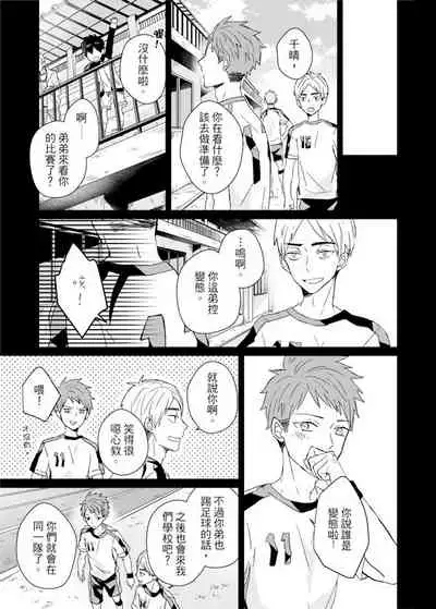 Kioku no Kaibutsu | 记忆的怪物 1-3